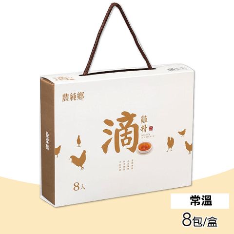 農純鄉 滴雞精-8入/盒 (常溫禮盒)
