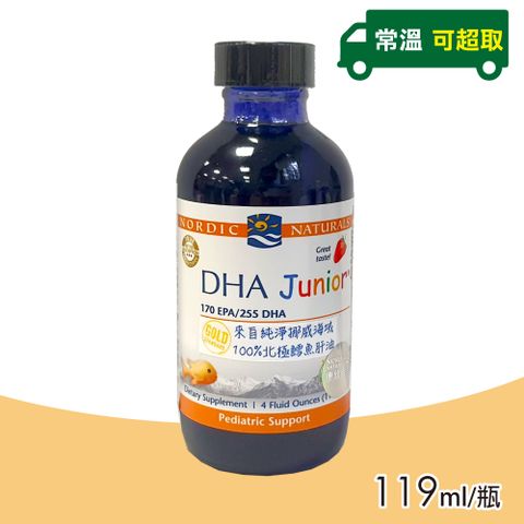 Nordic naturals 北歐天然 幼兒液體魚肝油 (含DHA) 119ml/瓶