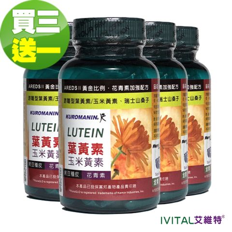 IVITAL 艾維特 第三代複方葉黃素/花青素C3G加強膠囊(30粒)「買3送1瓶組」120天份 全素《正KEMIN原廠授權》