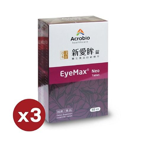 【昇橋】EyeMax Neo 新愛眸錠 (30錠/盒，3盒入)