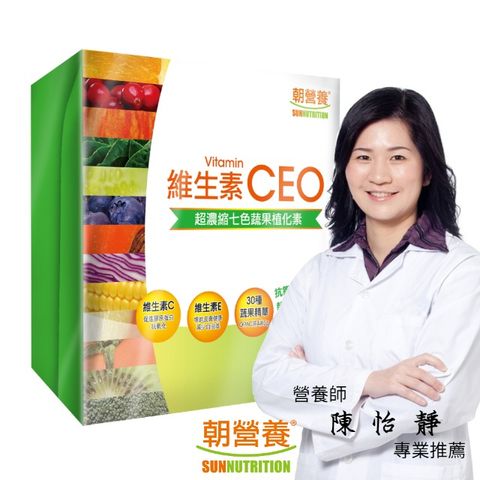 朝營養 - 維生素CEO ( 90入 ) 營養醫學的專家 維生素CEO (90包裝) 陳怡靜營養師推薦