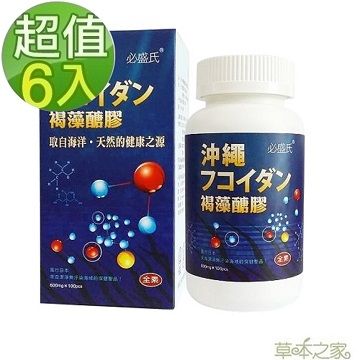 草本之家 日本沖繩褐藻糖膠100粒X6瓶全素食品