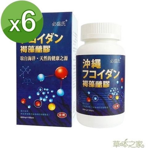 草本之家-日本褐藻糖膠100粒X6瓶