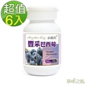 草本之家 豐采巴西莓60粒x6瓶