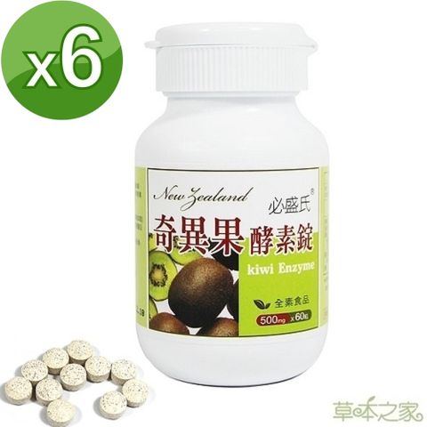 草本之家 奇異果酵素60粒6瓶