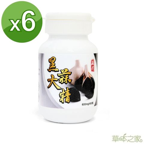 草本之家 醱酵黑大蒜精60粒X6瓶