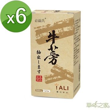 草本之家 專利牛蒡全素食品120粒X6瓶