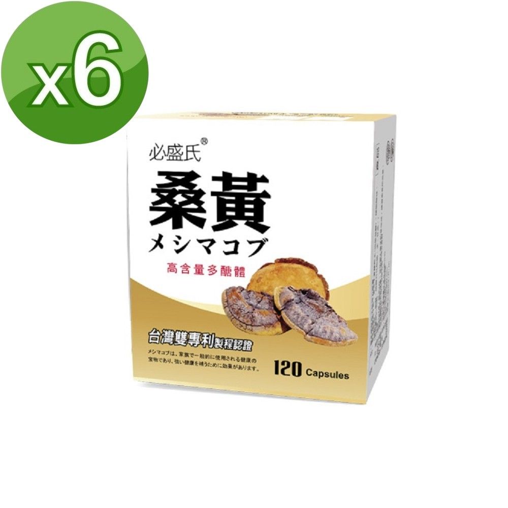 草本之家 桑黃120粒6盒