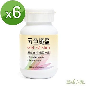 草本之家 飯後專用五色纖盈60粒X6瓶