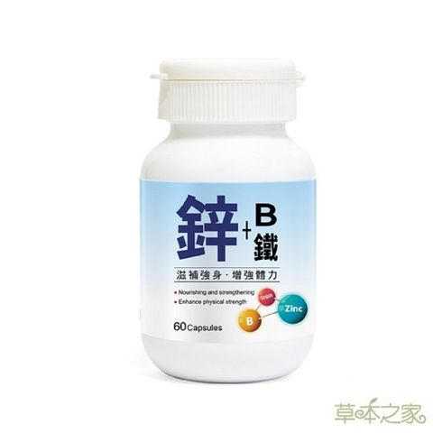 草本之家 鋅-B-鐵膠囊60粒