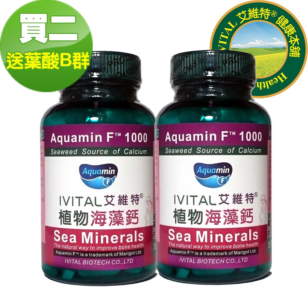 IVITAL 艾維特 海藻鈣微甜可嚼錠(1000毫克100錠)「買2瓶送2盒葉酸+B群錠」 孕婦與熟女鈣質補充