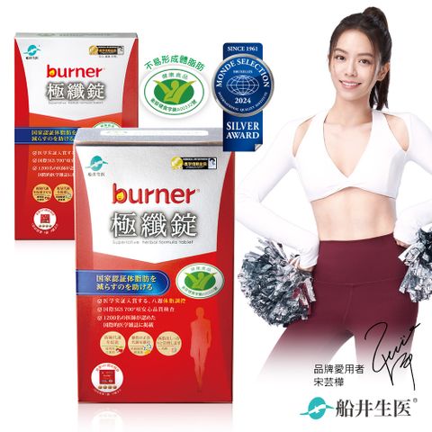 funcare 船井 burner 倍熱 健字號極纖錠買大送小好康組(共76粒)(衛福部核准健康食品)