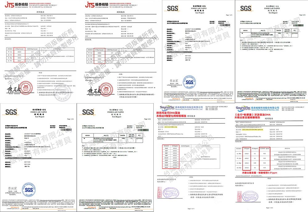 灣限公司權所經授權請勿複製使用SGS SGS振泰台灣司限公司權所有未經授權 SGS 有貝有限公司SGS LB-版 SGS®有限公司有拷貝SGS食品FOOD LAB-  台      股份有限公司   Tc Standard Test  赫司金巧DHA油未被劑 而版【金巧浮游藻油DHA未檢出報告報告e而有限公司禁止拷 A未驗出檢驗檢驗