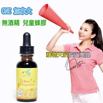 ONE源萃倈 蜂膠液(30ml)