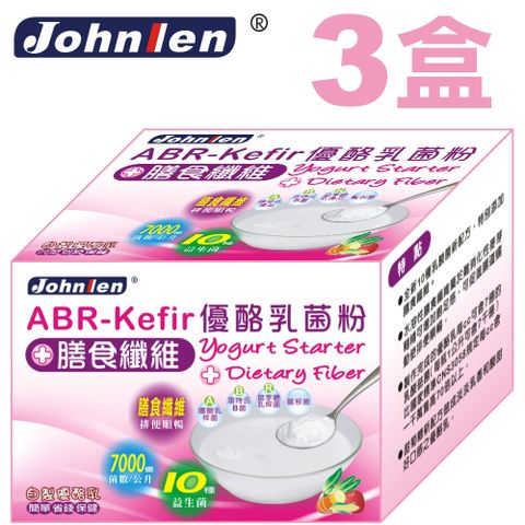 【中藍行】3盒 ABR-Kefir優酪乳菌粉(3公克)+膳食纖維(15公克)(18公克/包X10包/盒)(優格菌粉)
