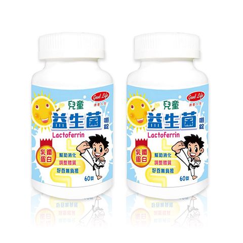 Good Life 得意人生 兒童益生菌含乳鐵蛋白-60錠/瓶(共2瓶)