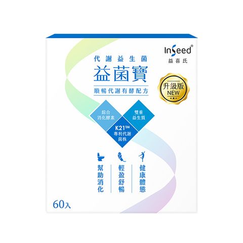 InSeed 益喜氏 官方直營 升級版 益菌寶-K21代謝益生菌60包/盒(蔡英傑教授領導開發惠生研生技)