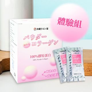【沖繩薑黃堂 Ukondo】100%膠原蛋白粉 (10包/盒)
