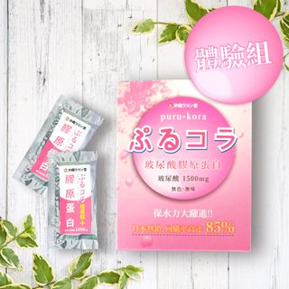 【沖繩薑黃堂 Ukondo】玻尿酸膠原蛋白粉 (10包/盒)