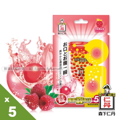 JINTAN 森下仁丹 【日本】魔酷雙晶球-果香覆盆莓X5盒