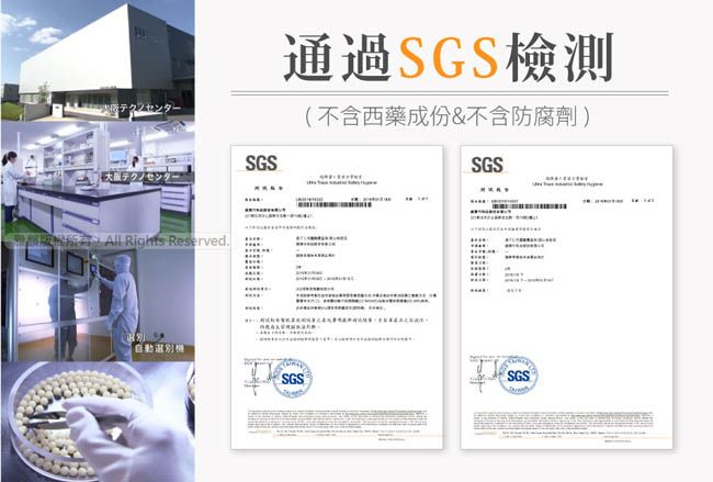 雅 Rights Reserved.SGS通過SGS檢測(不含西藥成份&不含防腐劑)SGSSGSSGS