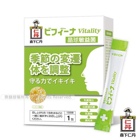 日本森下仁丹晶球敏益菌BIFINA VITALITY(14條/盒)