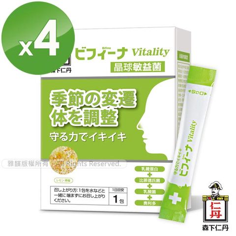 日本森下仁丹晶球敏益菌BIFINA VITALITY(14條/盒X4盒)