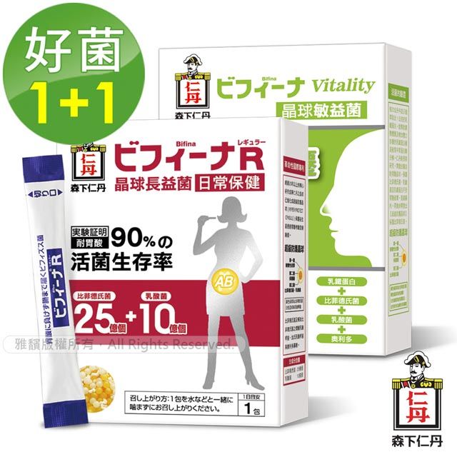 JINTAN 森下仁丹 【日本】晶球益生菌兒童保健組(日常14包+敏14包)共2盒