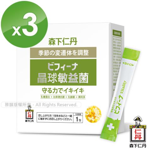 日本森下仁丹｜晶球敏益菌(30包/盒x3盒)