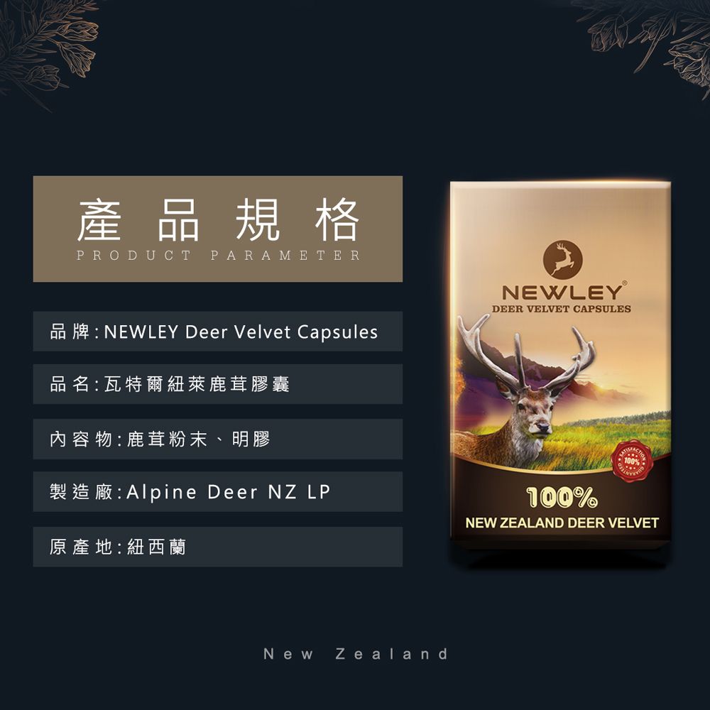 瓦特爾 紐西蘭鹿茸膠囊_30粒/5盒 (紐西蘭鹿茸/鹿茸精/龜鹿/鹿角/鹿茸馬卡)