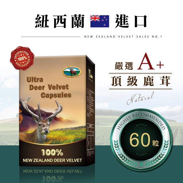 瓦特爾 紐西蘭鹿茸膠囊_30粒/2盒 (紐西蘭鹿茸/鹿茸精/龜鹿/鹿角/鹿茸馬卡)