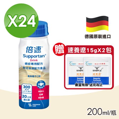 倍速 Supportan  癌症專用配方 (鳳梨椰子) 24罐