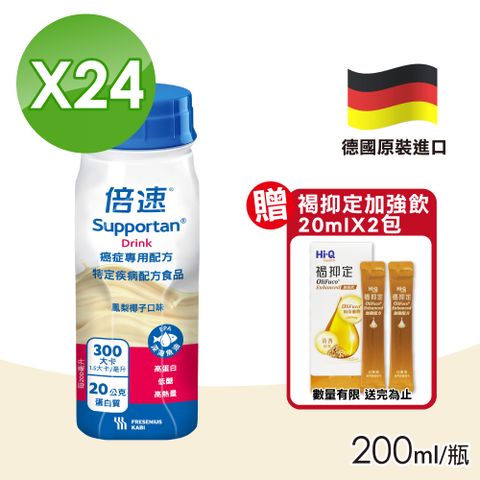 倍速 Supportan  癌症專用配方 (鳳梨椰子) 24罐