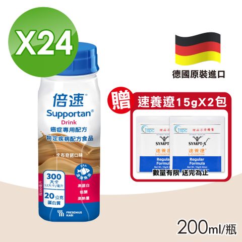 倍速 Supportan  癌症專用配方 (卡布其諾) 24罐