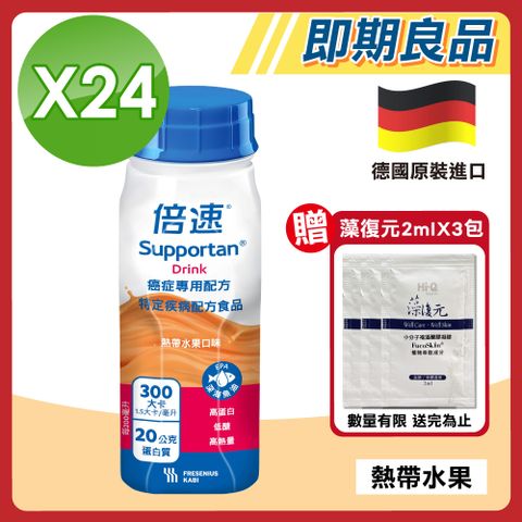 倍速 Supportan  癌症專用配方 (熱帶水果) 24罐