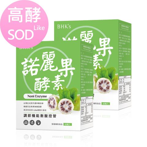 高酵SOD-LikeBHK’s 諾麗果酵素 軟膠囊 (60粒/盒)2盒組