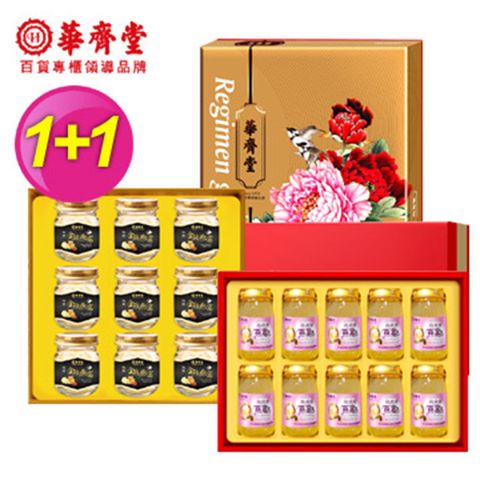 【華齊堂】楓糖燕窩&amp;珍珠粉燕窩飲禮盒超值組(1+1)