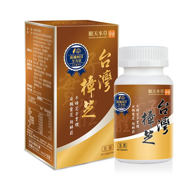 Sun Ten 順天本草 台灣樟芝膠囊-添加朝鮮薊、白鶴靈芝(60顆/瓶)