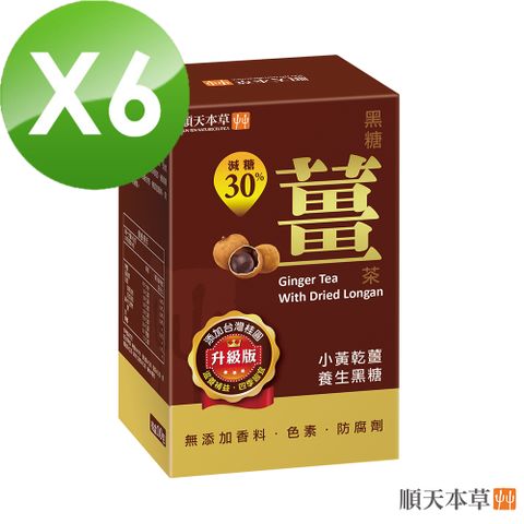 新升級！減糖30%順天本草【黑糖薑茶-桂圓添加】(10入/盒)x6