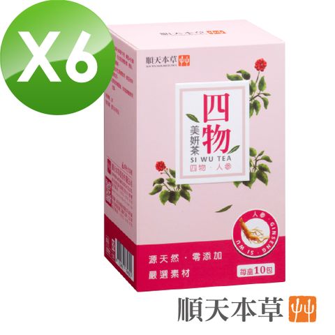 Sun Ten 順天本草 四物美妍茶6盒組(10入/盒*6)