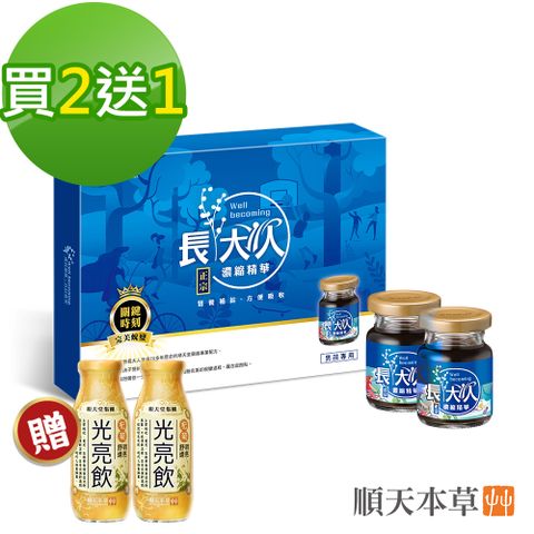 順天本草【長大人濃縮精華飲男方】成長茁壯 3盒組(8入/盒*3)