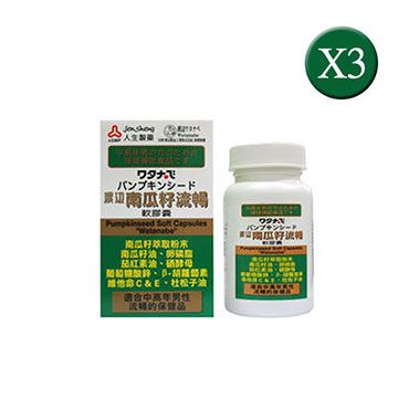 人生製藥  渡邊南瓜籽流暢軟膠囊 3入組