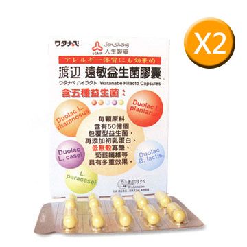 人生製藥 渡邊遠敏益生菌膠囊 2入組