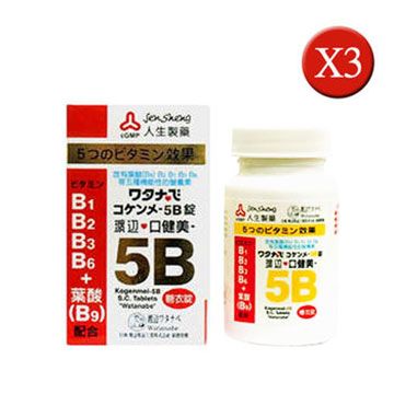 人生製藥 渡邊口健美5B糖衣錠 3入組