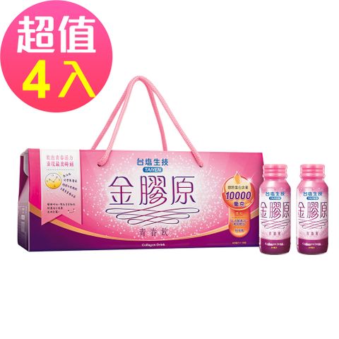 台鹽生技 金膠原青春飲禮盒(10瓶x4盒,共40瓶)