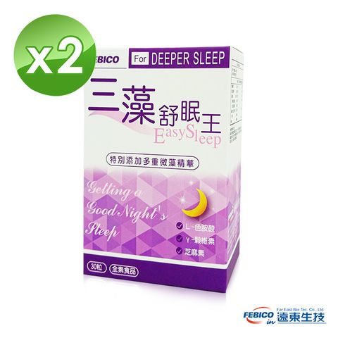 febico 遠東生技 三藻舒眠王 芝麻素+色胺酸+穀維素+多重微藻精華 30粒 (2盒組)