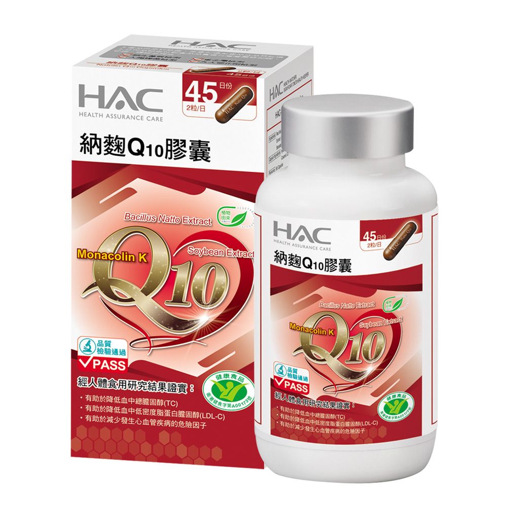 HAC 永信 納麴Q10膠囊(90粒/瓶)