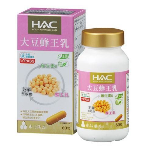 HAC 永信 -大豆蜂王乳膠囊(60粒/瓶)國民經濟版