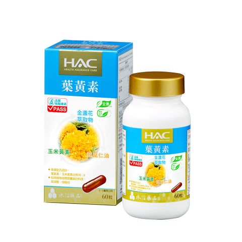 【永信HAC】複方葉黃素膠囊(金盞花萃取物)(60粒)