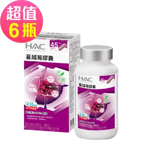 HAC 永信 蔓越莓膠囊x3瓶(90粒/瓶)